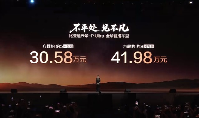 开云线上入口-30.58万元起，比亚迪方程豹豹8/豹5闪充版上市