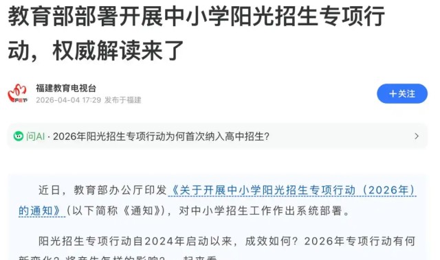 开云网站-取消户籍限制！教育部突发新规！9月1日起执行：家长再也不用焦虑