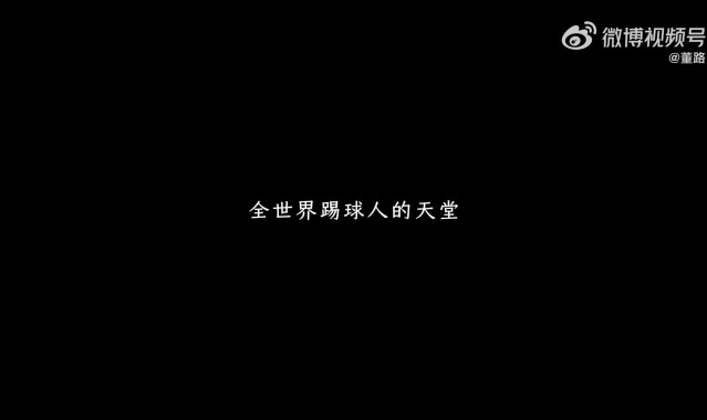 开云线上入口-《逐梦拉玛西亚》——中国足球小将李昊炎加盟巴萨U15梯队纪录片